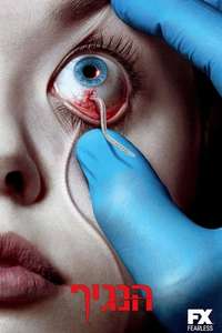 The Strain - Posters