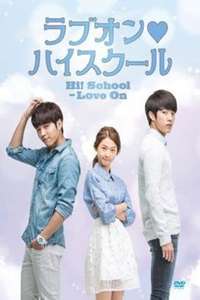 Hi! School - Love On - Poster