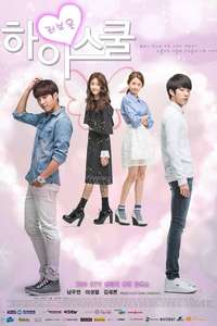 Hi! School - Love On - Poster