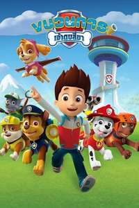 Paw Patrol - Posters