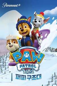 Paw Patrol - Posters
