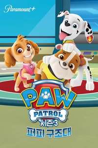 Paw Patrol - Posters