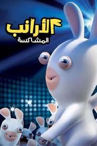 Rabbids Invasion - Posters