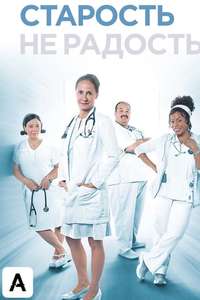 Getting On - Posters