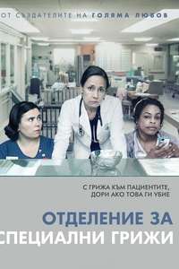 Getting On - Posters