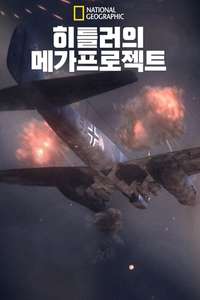Nazi Mega Weapons - Posters