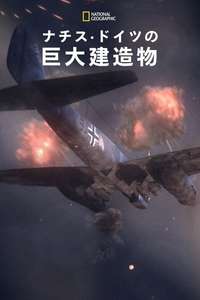 Nazi Mega Weapons - Posters