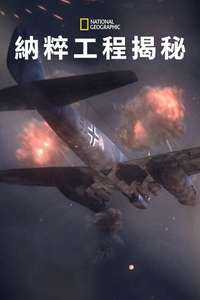Nazi Mega Weapons - Posters