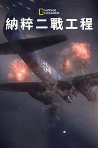 Nazi Mega Weapons - Posters