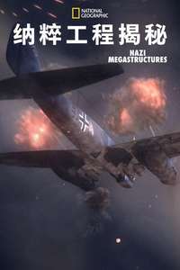 Nazi Mega Weapons - Posters