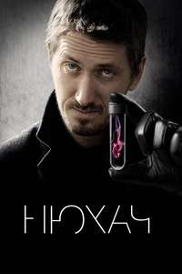 The Sniffer - Posters