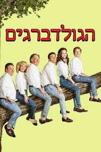 The Goldbergs - Posters