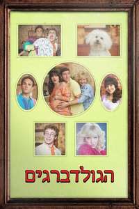 The Goldbergs - Posters