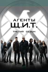 Marvel's Agents of S.H.I.E.L.D. - Posters