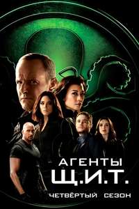 Marvel's Agents of S.H.I.E.L.D. - Posters