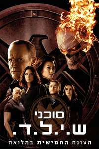 Marvel's Agents of S.H.I.E.L.D. - Posters