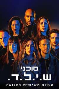 Marvel's Agents of S.H.I.E.L.D. - Posters