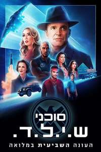 Marvel's Agents of S.H.I.E.L.D. - Posters