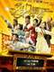 Longmen Express : Season 1