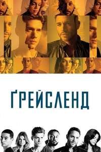 Graceland - Posters
