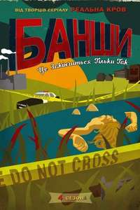 Banshee - Posters