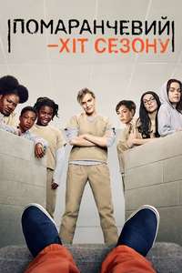 Orange Is the New Black - Posters