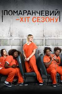 Orange Is the New Black - Posters
