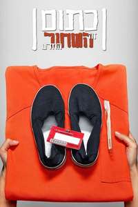 Orange Is the New Black - Posters
