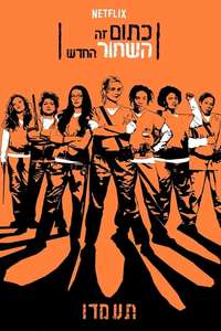Orange Is the New Black - Posters