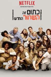 Orange Is the New Black - Posters