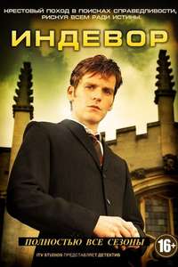 Endeavour - Posters