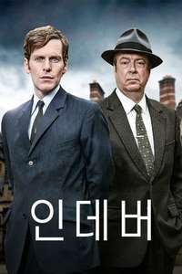 Endeavour - Posters