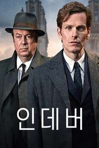 Endeavour - Posters