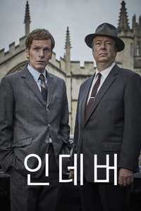 Endeavour - Posters