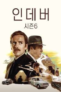 Endeavour - Posters