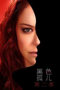 Orphan Black - Posters