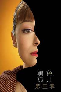 Orphan Black - Posters