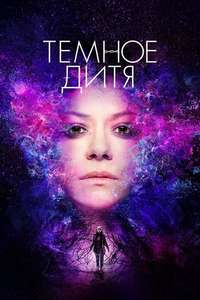 Orphan Black - Posters