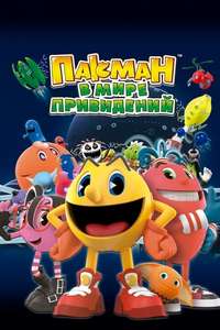 Pac-Man and the Ghostly Adventures - Posters