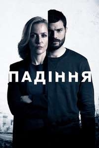 The Fall - Posters