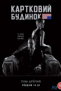House of Cards - Posters