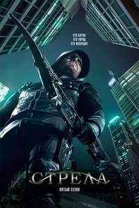 Arrow - Posters