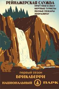Brickleberry - Poster