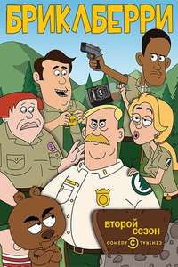 Brickleberry - Poster