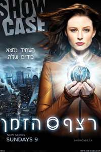 Continuum - Posters