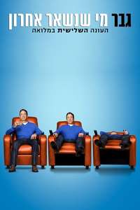 Last Man Standing - Posters