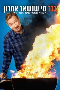 Last Man Standing - Posters
