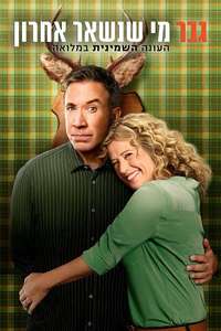 Last Man Standing - Posters