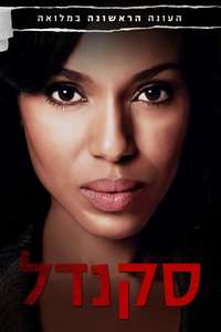 Scandal - Poster