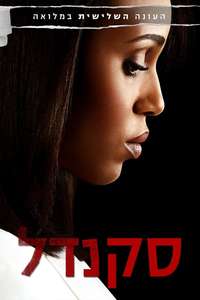 Scandal - Poster